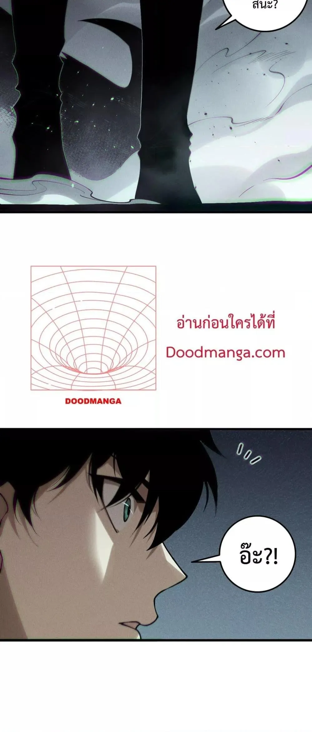 Disastrous Necromancer ตอนที่ 140 หน้า 23