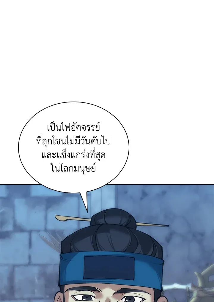 Overgeared ตอนที่ 262 หน้า 80