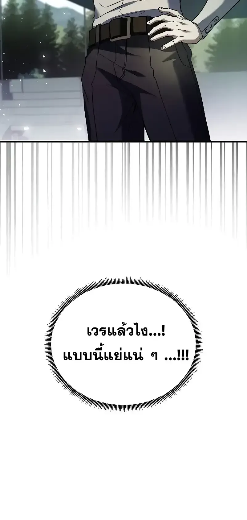Death King Karnak ตอนที่ 5 หน้า 80