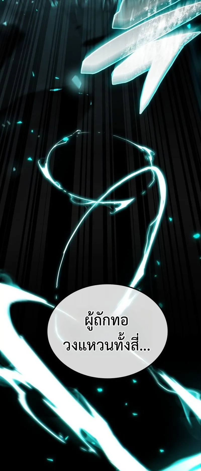 I Became The Rogue First Prince ตอนที่ 3 หน้า 50