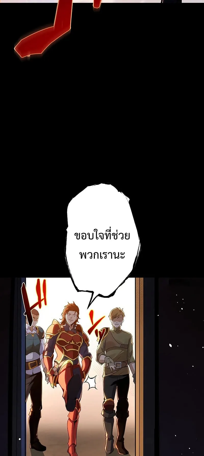 The God-Slaying Copycat ตอนที่ 1 หน้า 69