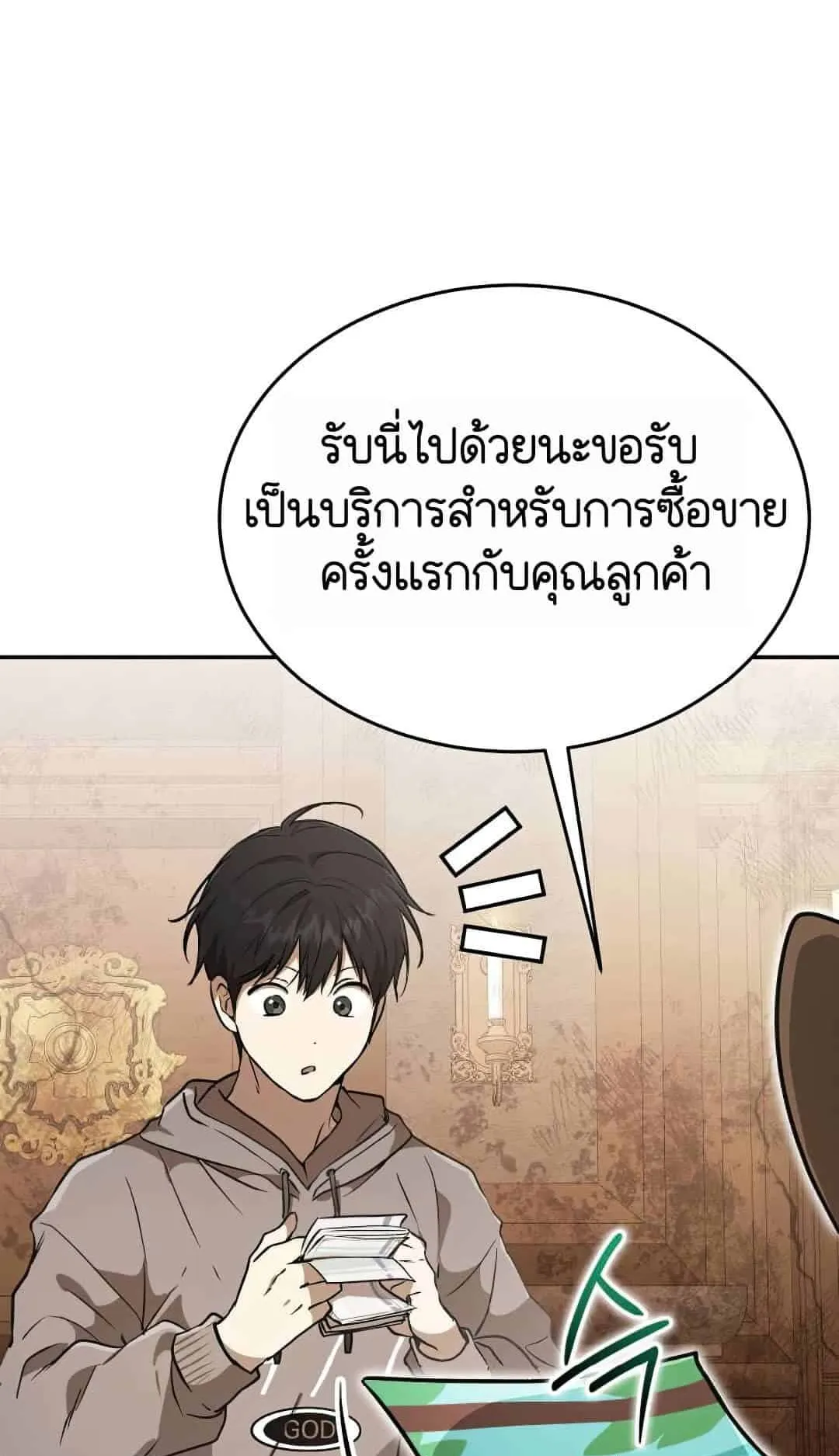 Shinsu Kindergarten ตอนที่ 22 หน้า 71