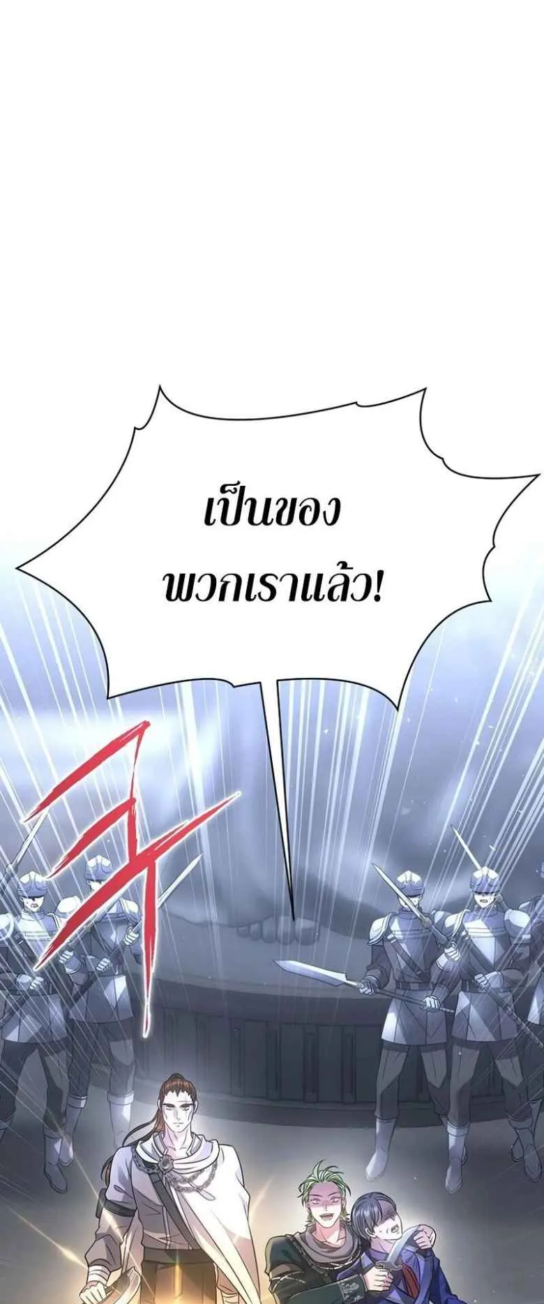 Black Haze ตอนที่ 4 หน้า 11