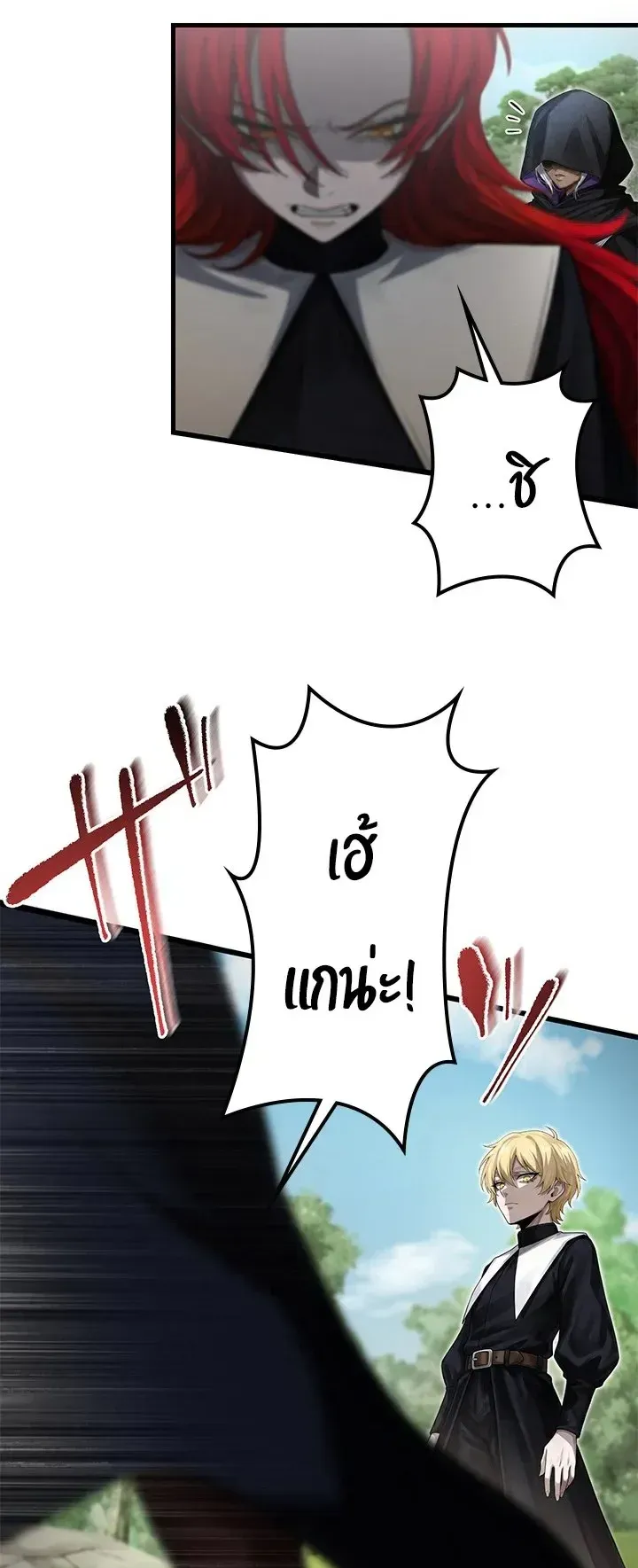 The Strongest Sword Saint Reincarnated Into a Prestigious Magic Family ตอนที่ 11 หน้า 13
