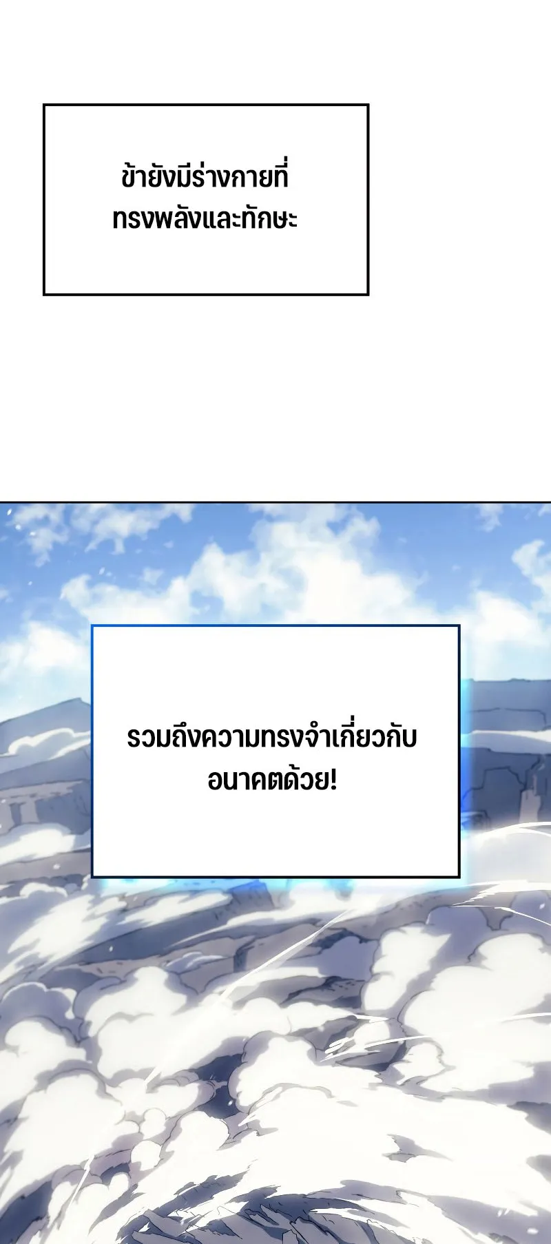 The Indomitable Martial King ตอนที่ 6 หน้า 14