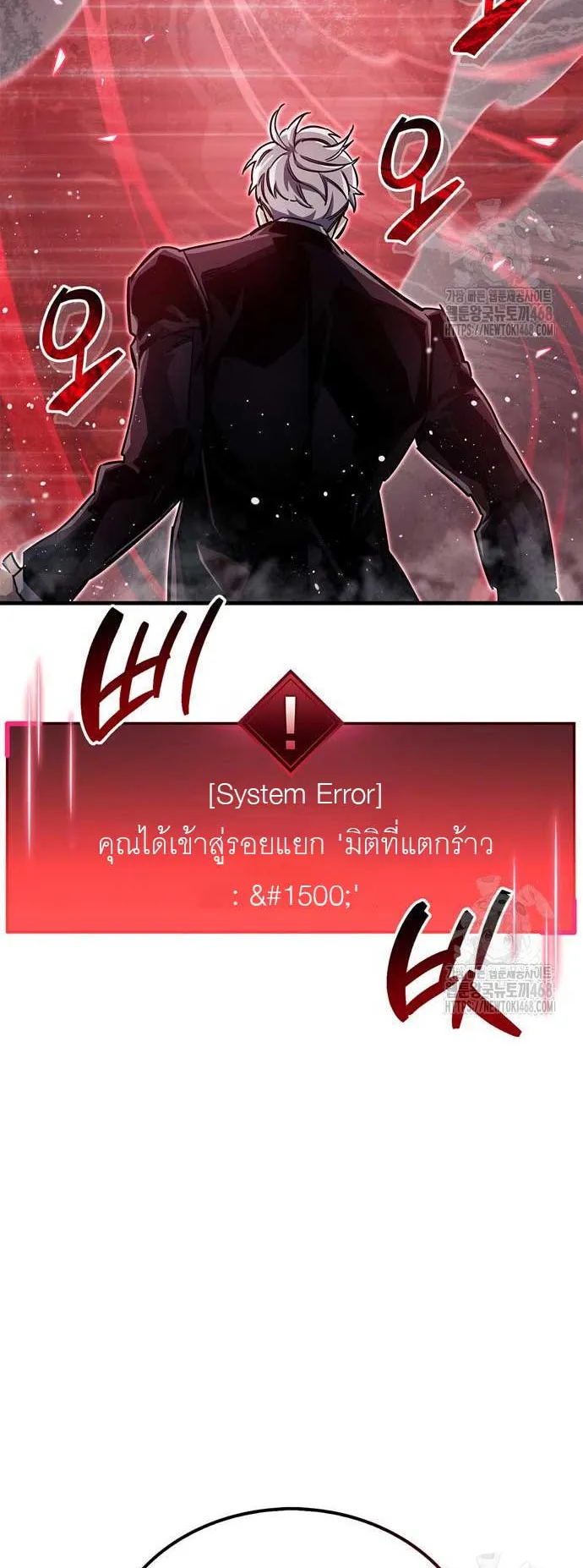 The Player Hides His Past ตอนที่ 68 หน้า 40