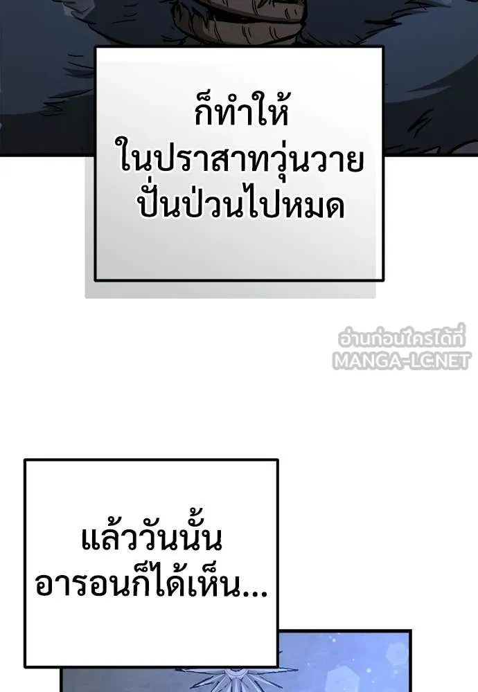 A Rogue Guard in a Medieval Fantasy ตอนที่ 18 หน้า 58