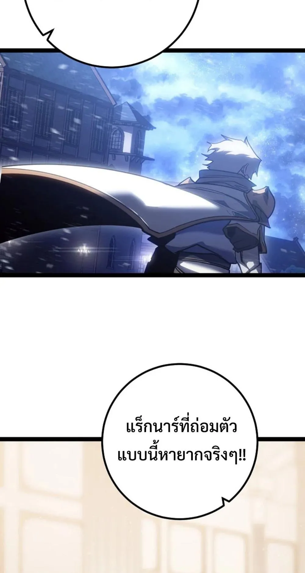 Regressing as the Reincarnated Bastard of the Sword Clan ตอนที่ 5 หน้า 65
