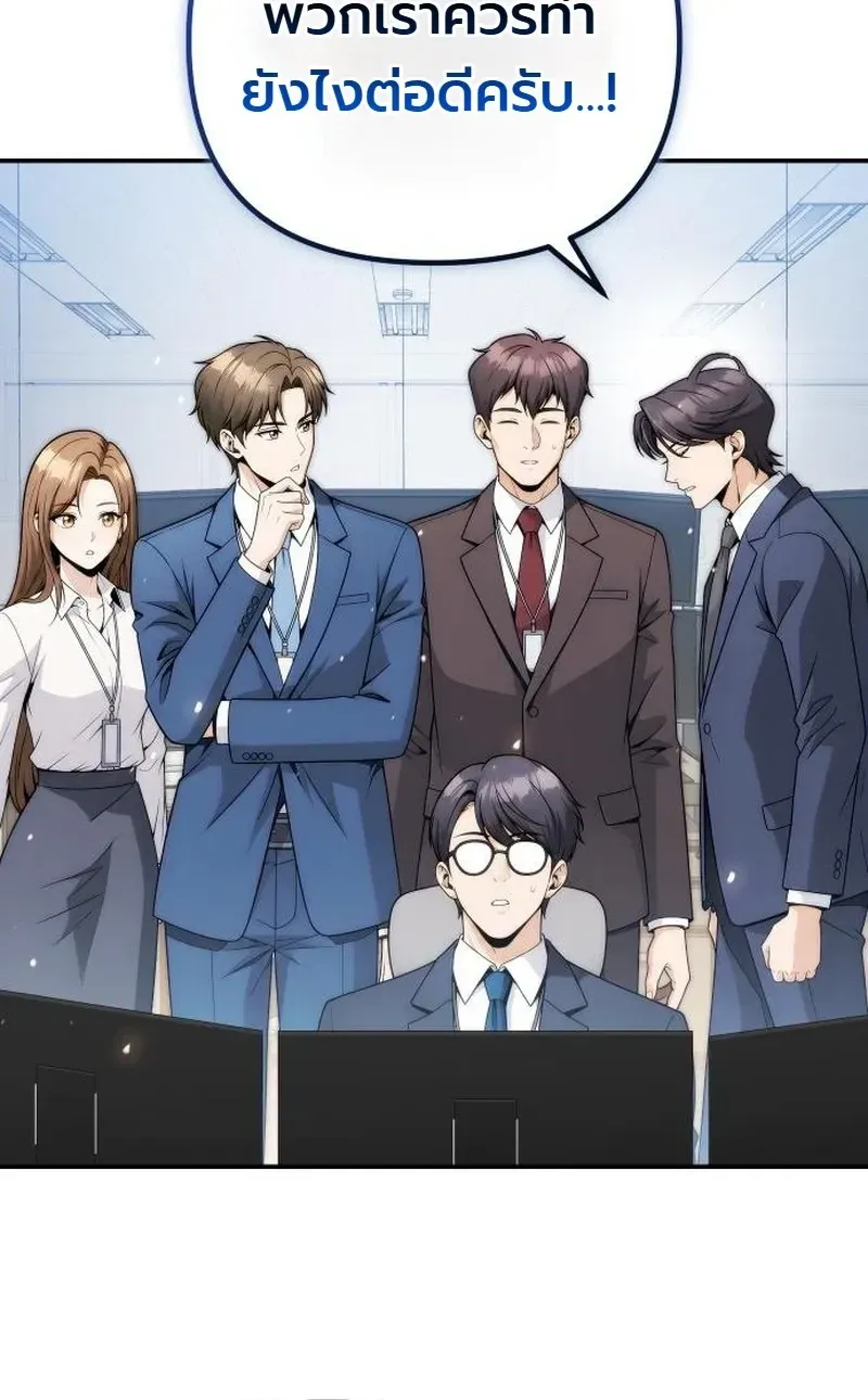 The Money Keeps Piling Up Even If I Spend It ตอนที่ 12 หน้า 15