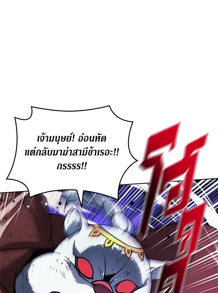 Overgeared ตอนที่ 257 หน้า 21