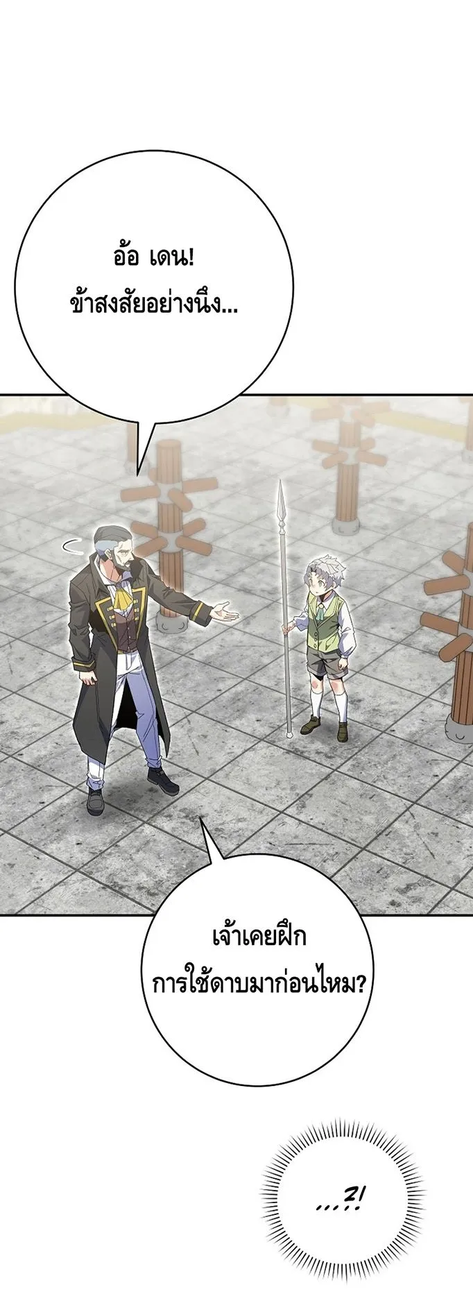 Reincarnated as a Genius Prodigy of a Prestigious Family ตอนที่ 6 หน้า 12