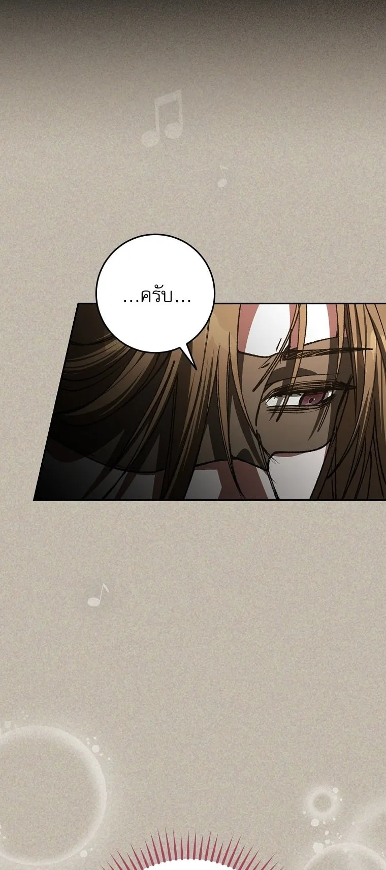 Got Dropped into a Ghost Story, Still Gotta Work ตอนที่ 24 หน้า 23