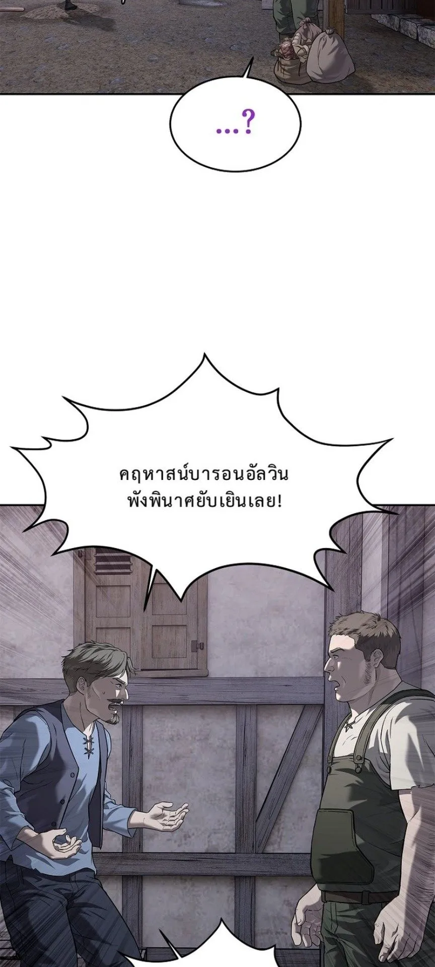 The Iron Emperor ตอนที่ 23 หน้า 44