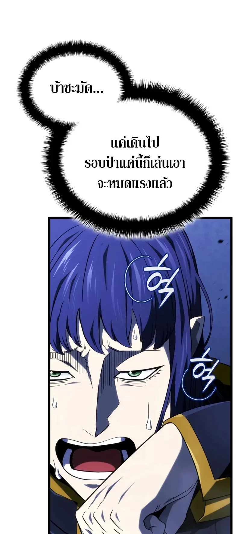Revenge of the Iron-Blooded Sword Hound ตอนที่ 117 หน้า 36