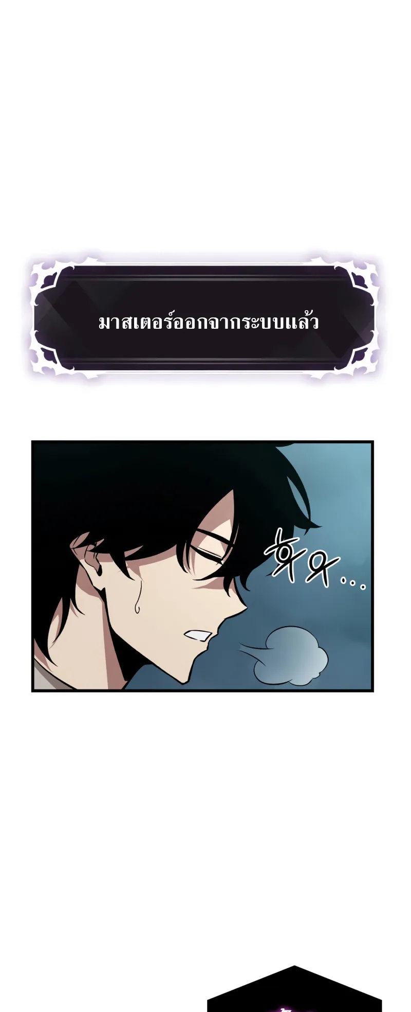 Pick Me Up ตอนที่ 4 หน้า 21