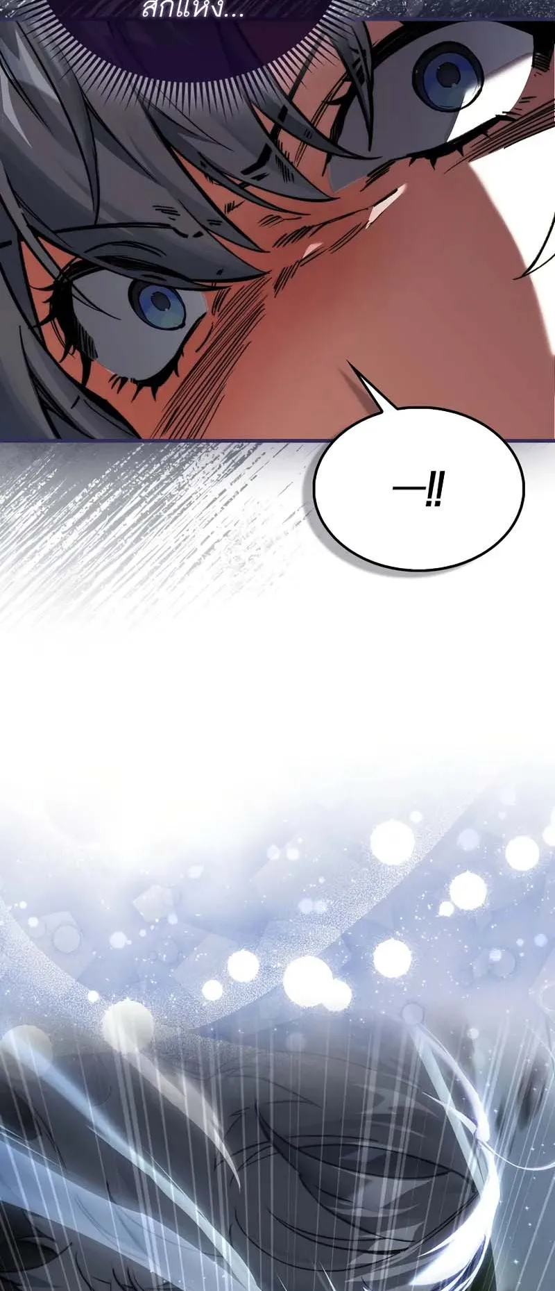 A Villain’s Will to Survive ตอนที่ 5 หน้า 72