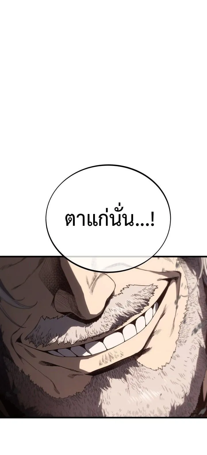 Sandmancer of the Scorched Desert จอมเวททรายแห่งทะเลทรายอันมอดไหม้ ตอนที่ 6 หน้า 55