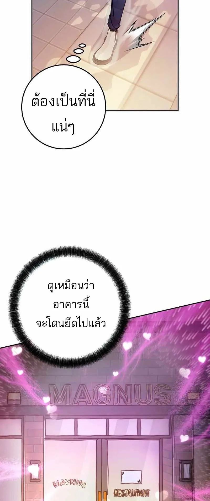 I Became a Civil Servant in a Magical World ตอนที่ 16 หน้า 26
