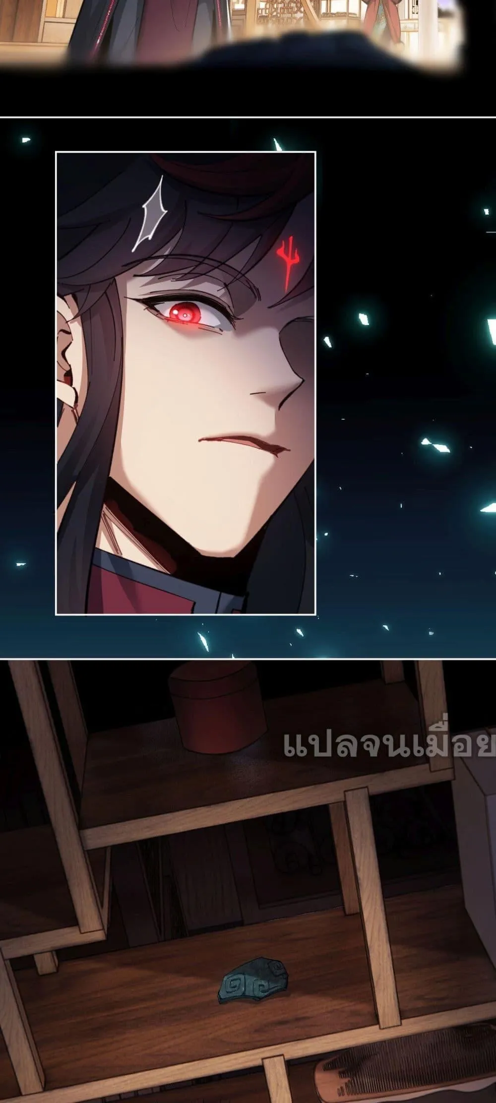 Devious Son of Heaven ตอนที่ 9 หน้า 26