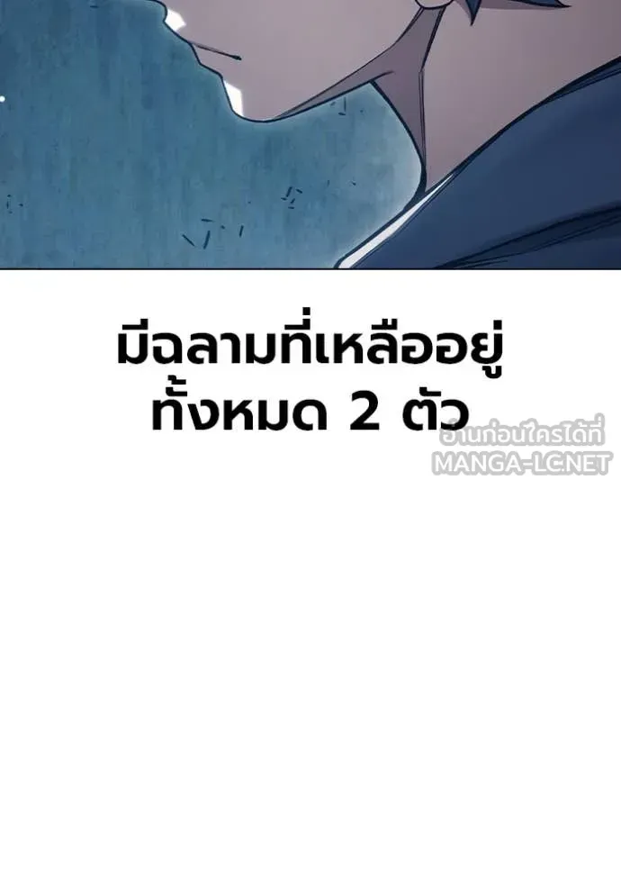Juvenile Prison ตอนที่ 53 หน้า 246