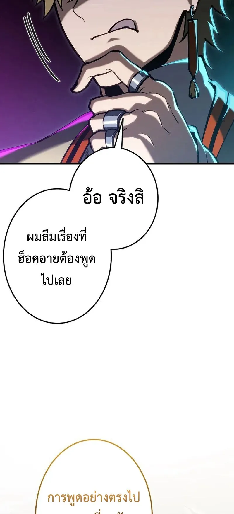 Reincarnator’s Stream ตอนที่ 12 หน้า 22