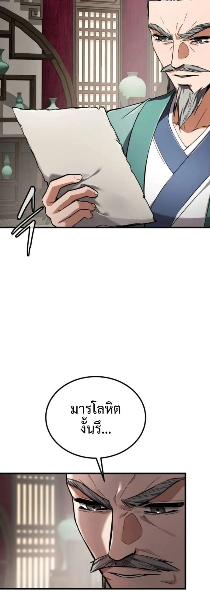 The Demon God ตอนที่ 4 หน้า 43