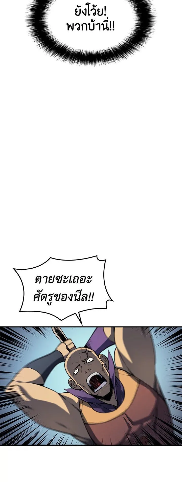 Overgeared ตอนที่ 15 หน้า 28