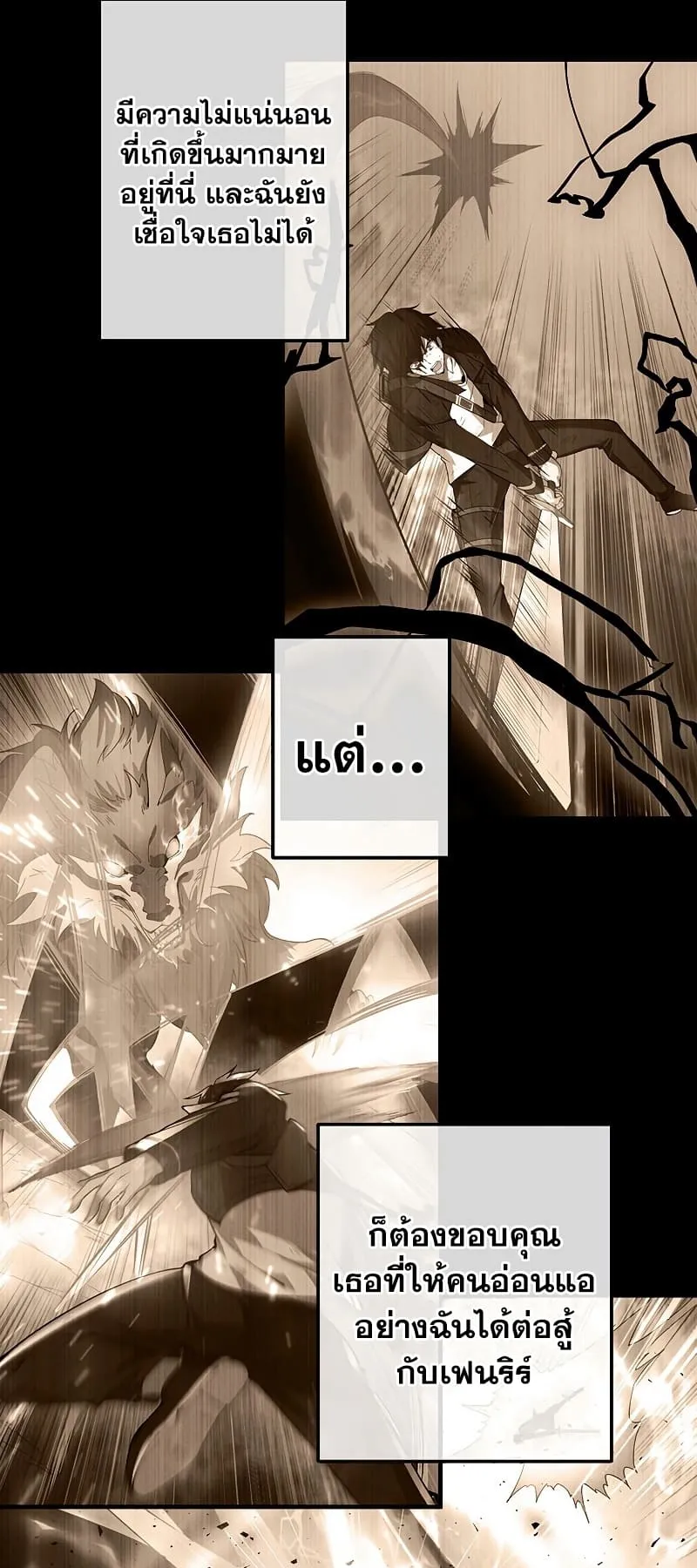 The God-Slaying Copycat ตอนที่ 2 หน้า 87