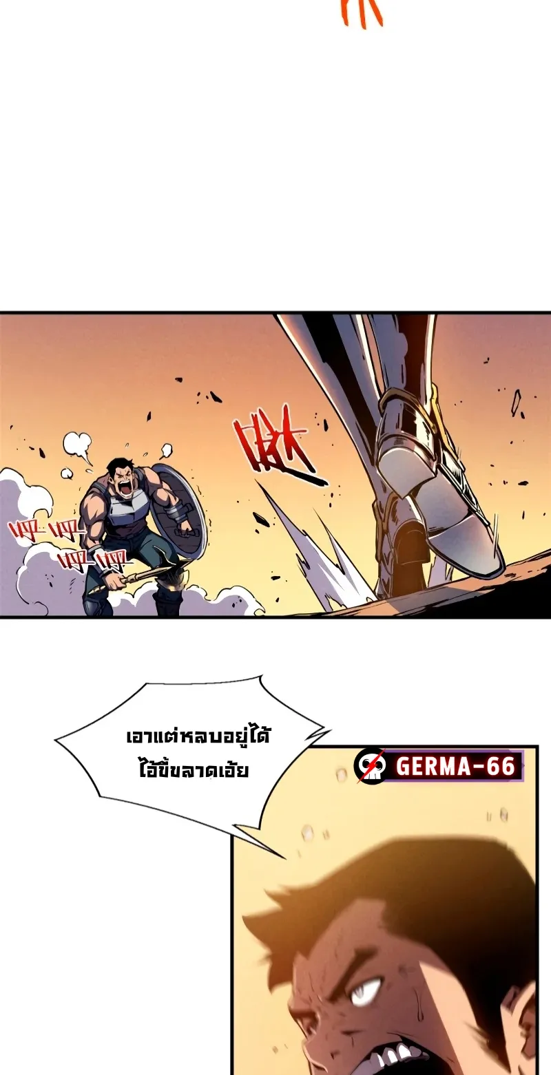 Reincarnation of the Strongest Sword God ตอนที่ 15 หน้า 19