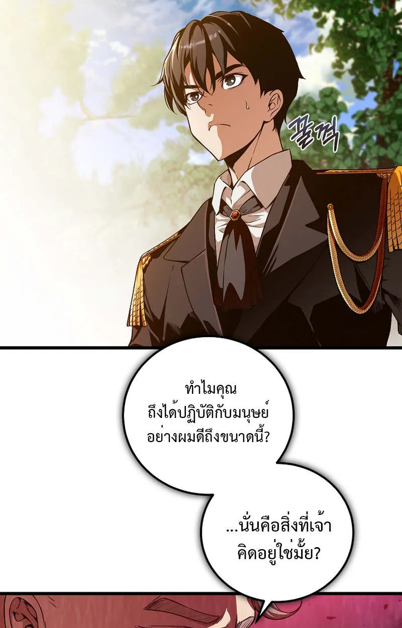 Fated to Be Loved by Villains ตอนที่ 8 หน้า 47