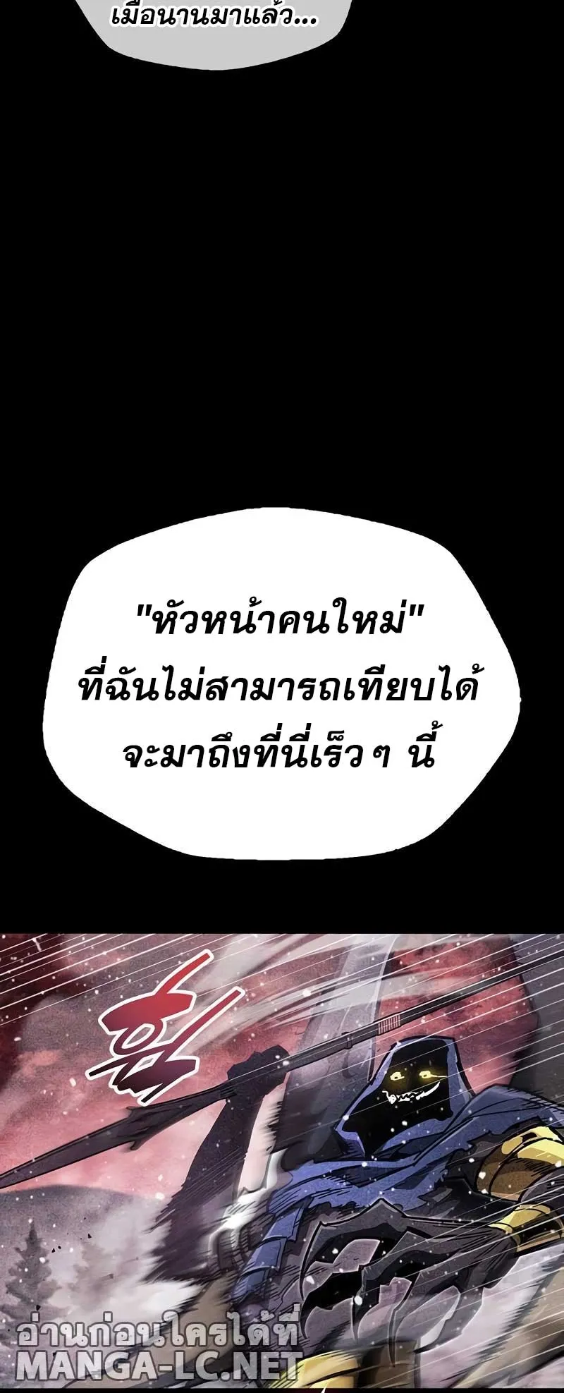 The Player Hides His Past ตอนที่ 47 หน้า 54
