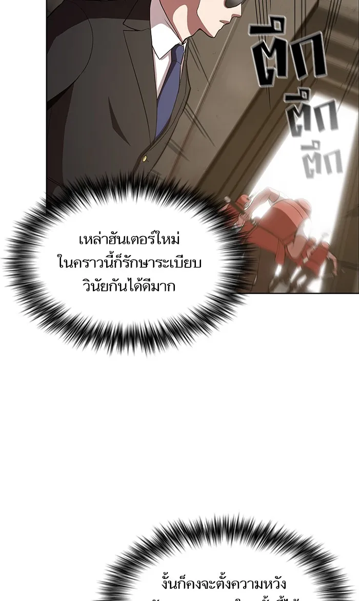 The Tutorial Tower of the Advanced Player ตอนที่ 4 หน้า 31