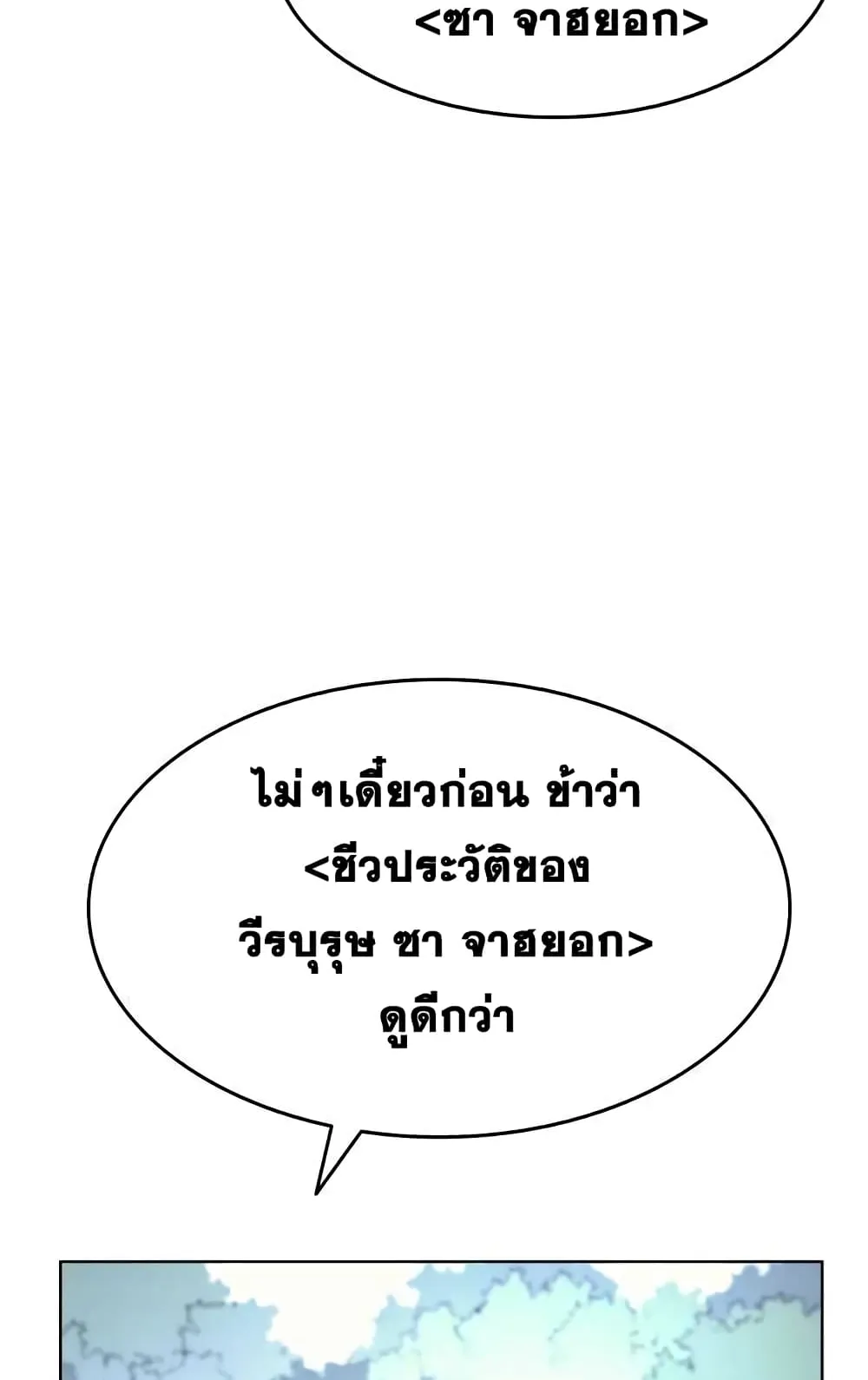Tale of a Scribe Who Retires to the Countryside ตอนที่ 2 หน้า 11