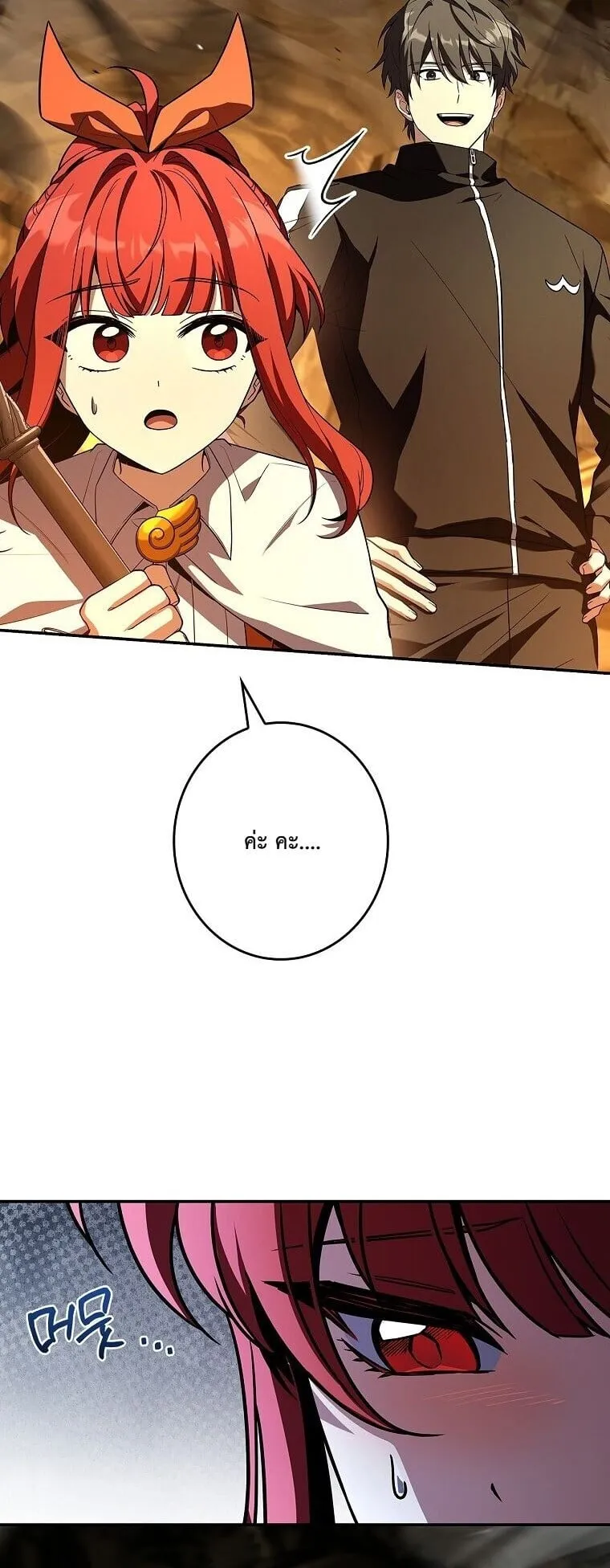 Only I Have an EX-Grade Summon ตอนที่ 26 หน้า 47