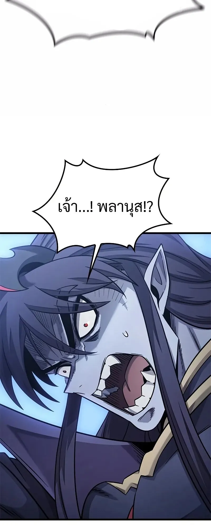 What a Bountiful Harvest, Demon Lord! ตอนที่ 15 หน้า 69