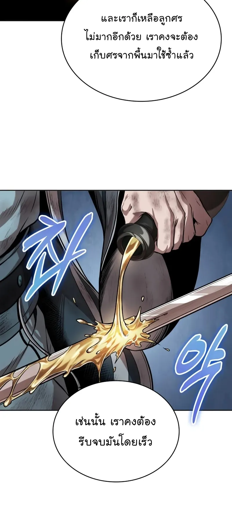 Nano Machine Chapter 256 หน้า 14