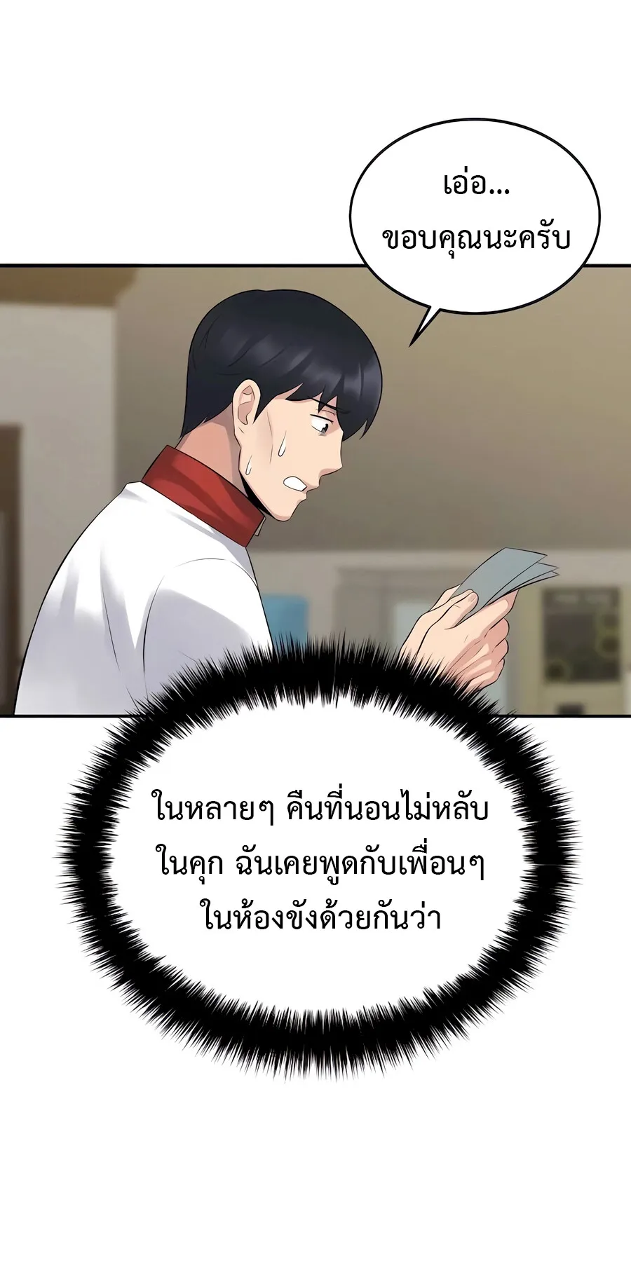 The Reincarnated Cop Who Strikes With Wealth ตอนที่ 3 หน้า 80