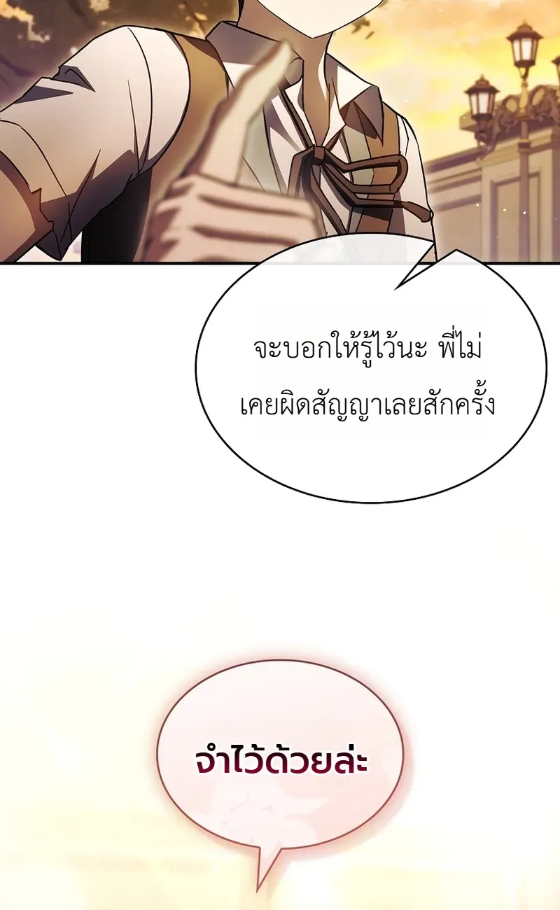 To Hell with Being Heir, I’m going to Heal ตอนที่ 11 หน้า 29