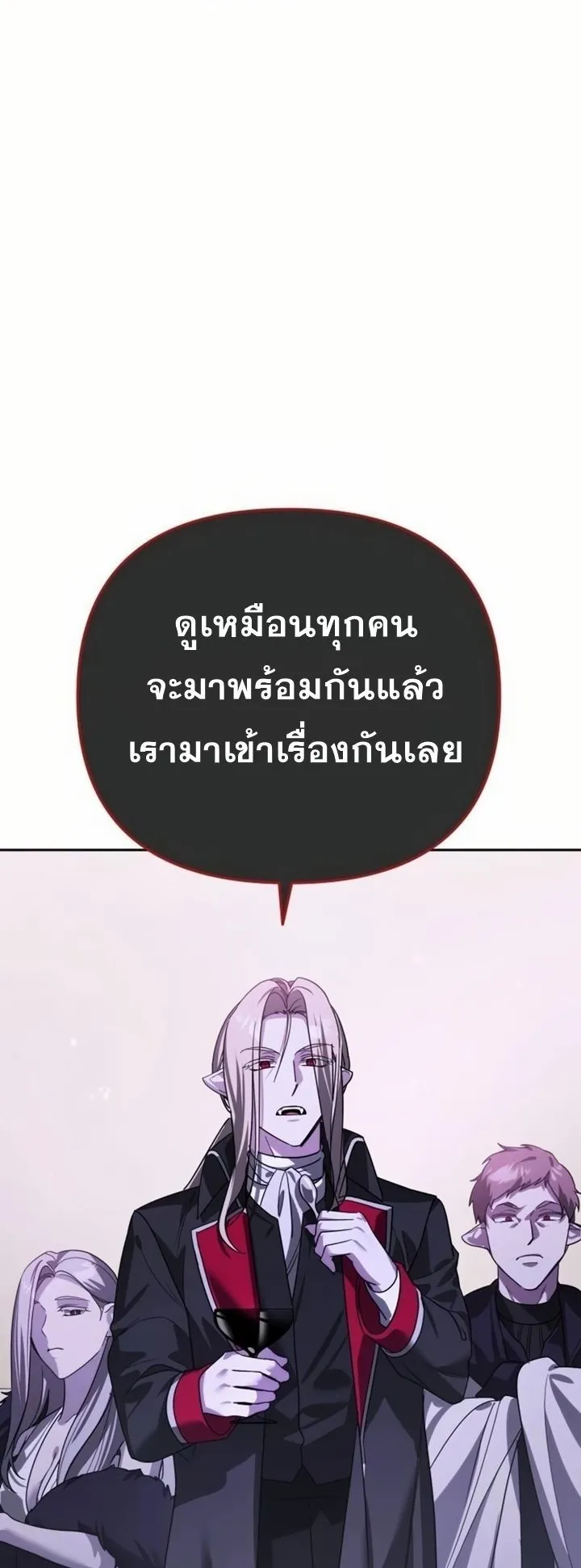 Sovereign of the Infinite Clones ตอนที่ 8 หน้า 73