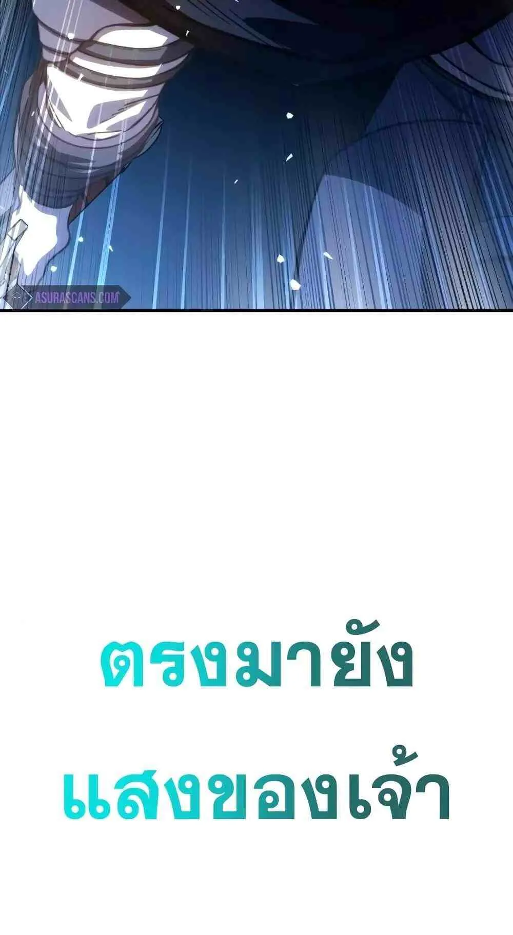 Star-Embracing Swordmaster ตอนที่ 31 หน้า 120