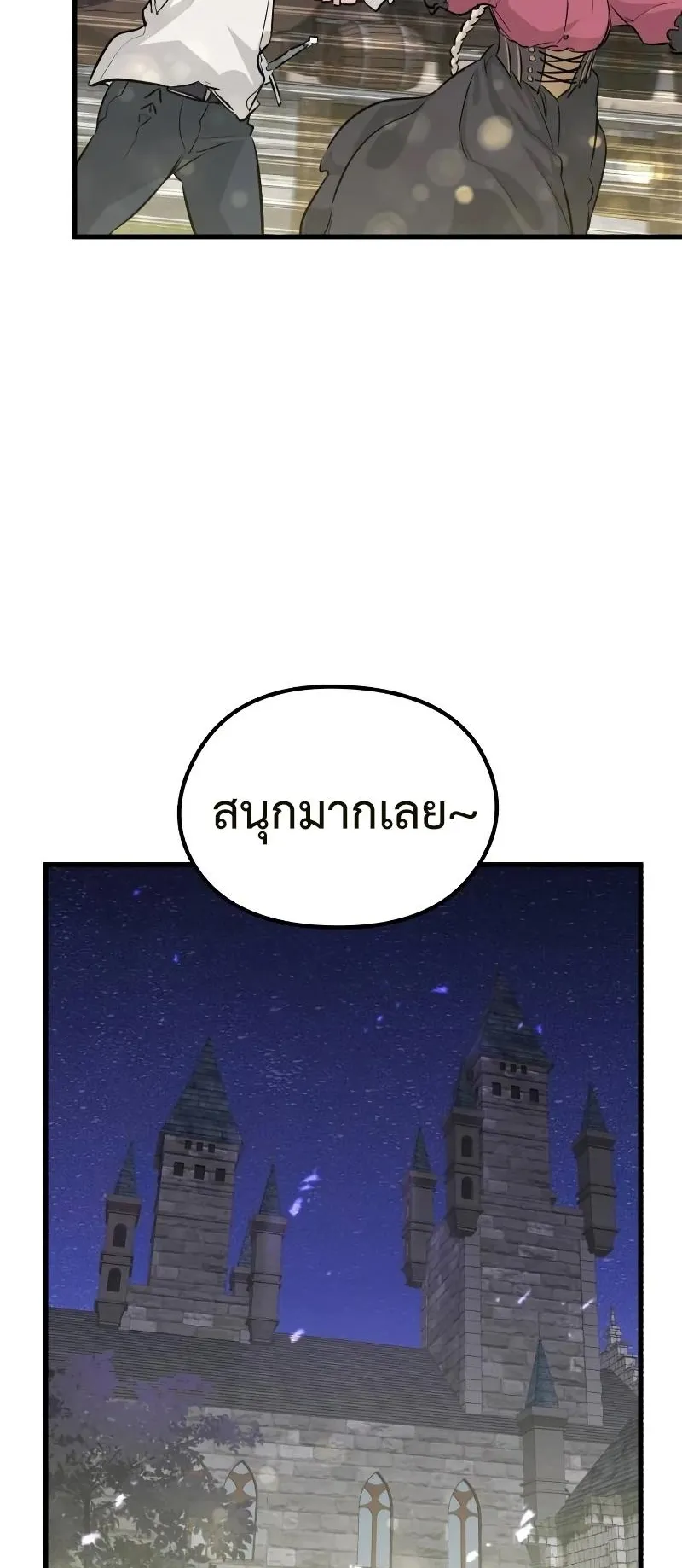 The Regressed Mercenary’s Machinations ตอนที่ 3 หน้า 104
