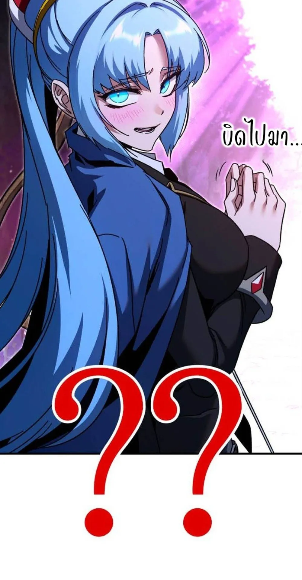 I Took Over The Academy With a Single Sashimi Knife ตอนที่ 43 หน้า 42