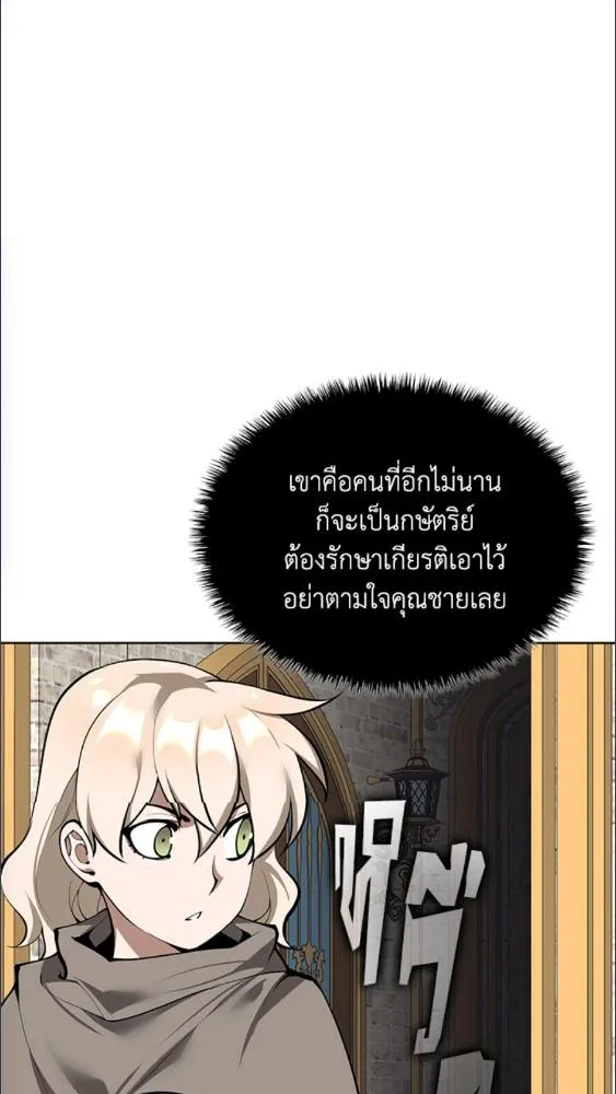 Overgeared ตอนที่ 282 หน้า 152