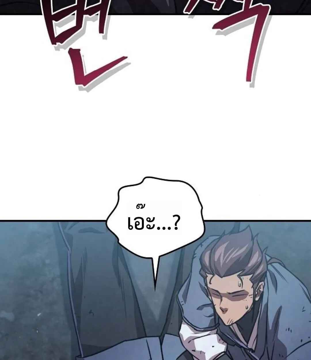 The Demonic Cult Instructor Returns ตอนที่ 25 หน้า 87