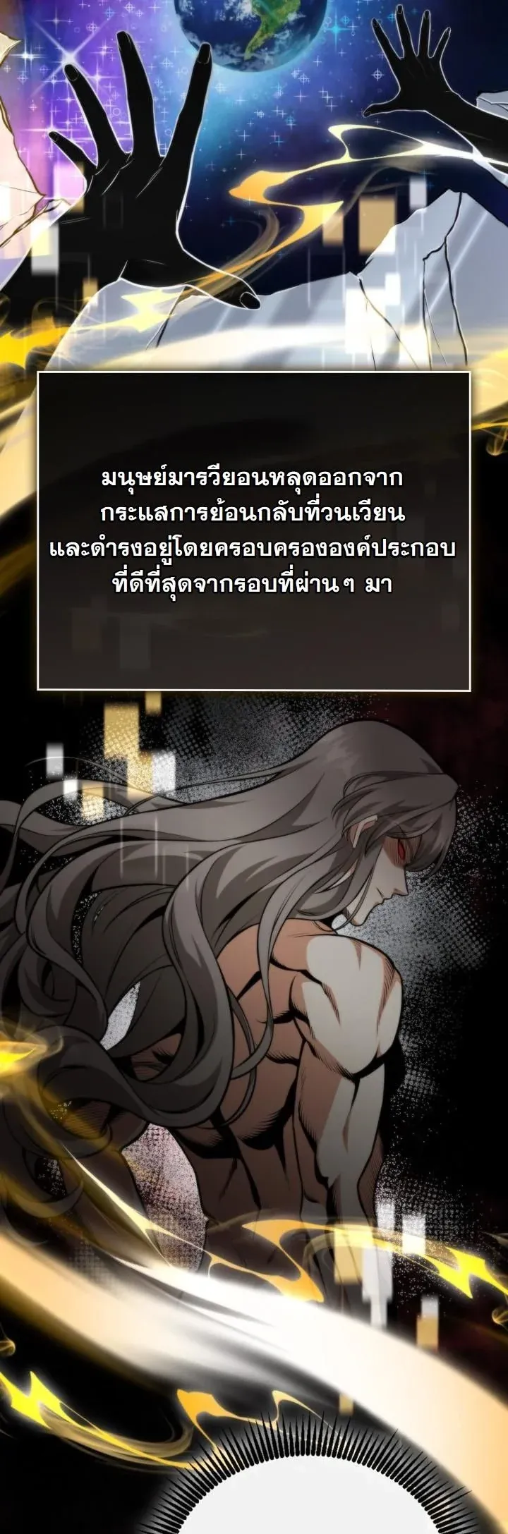Kidnapped Dragons ตอนที่ 15 หน้า 17