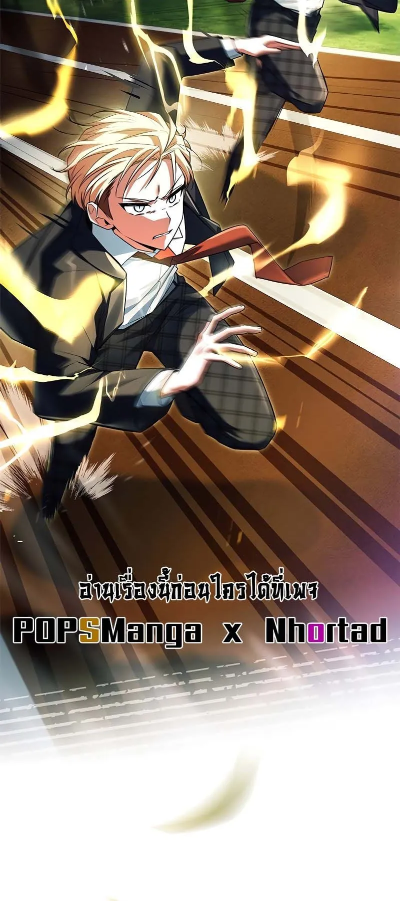 The Legendary Hero is an Academy Honors Student ตอนที่ 11 หน้า 92