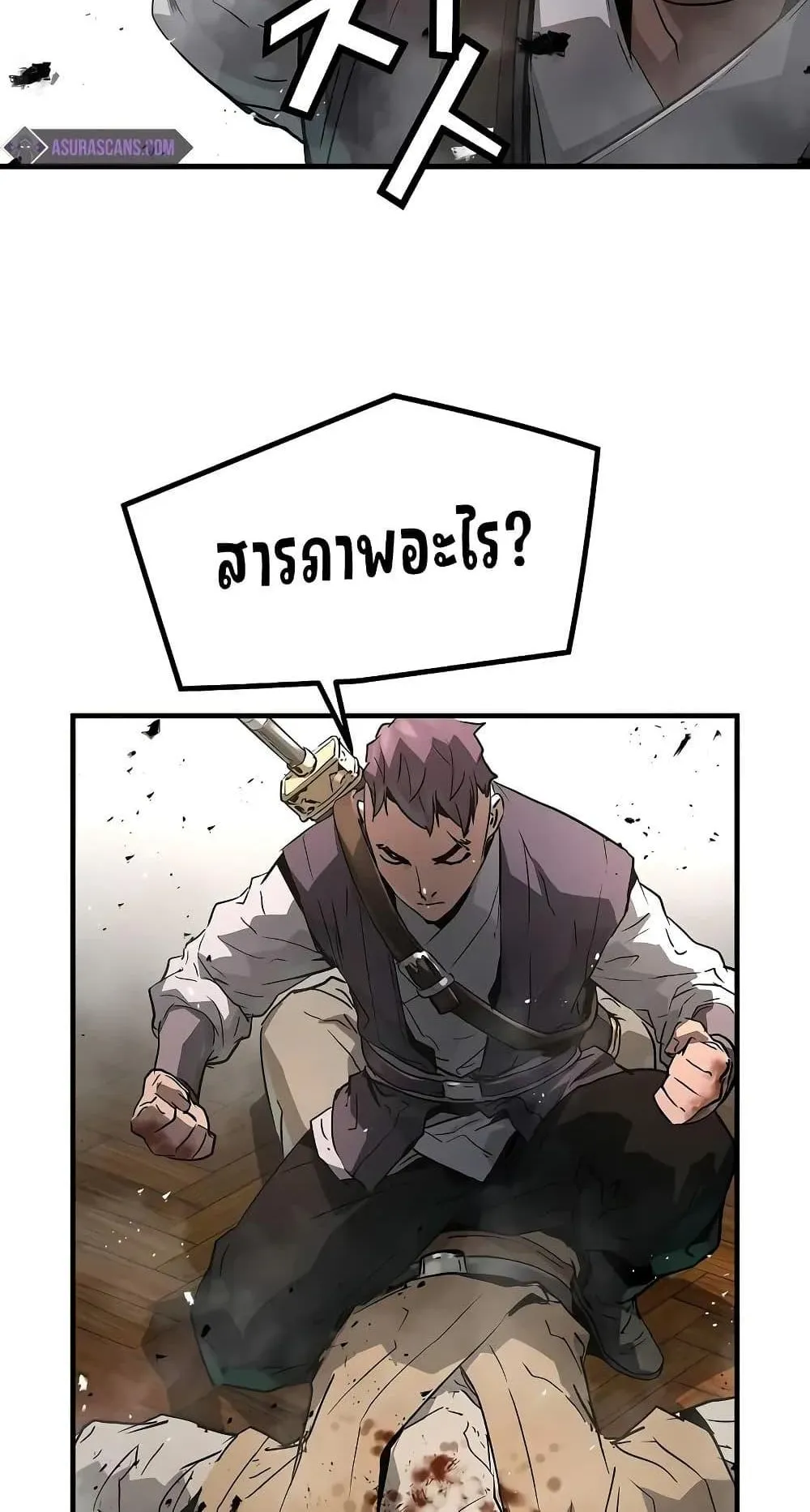 Absolute Regression ตอนที่ 23 หน้า 102