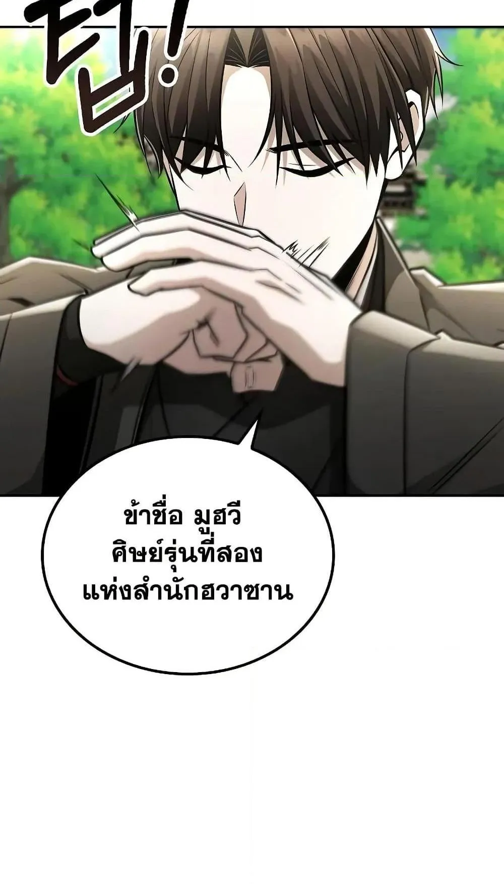 Mount Hua Sect’s Genius Phantom Swordsman ตอนที่ 25 หน้า 56