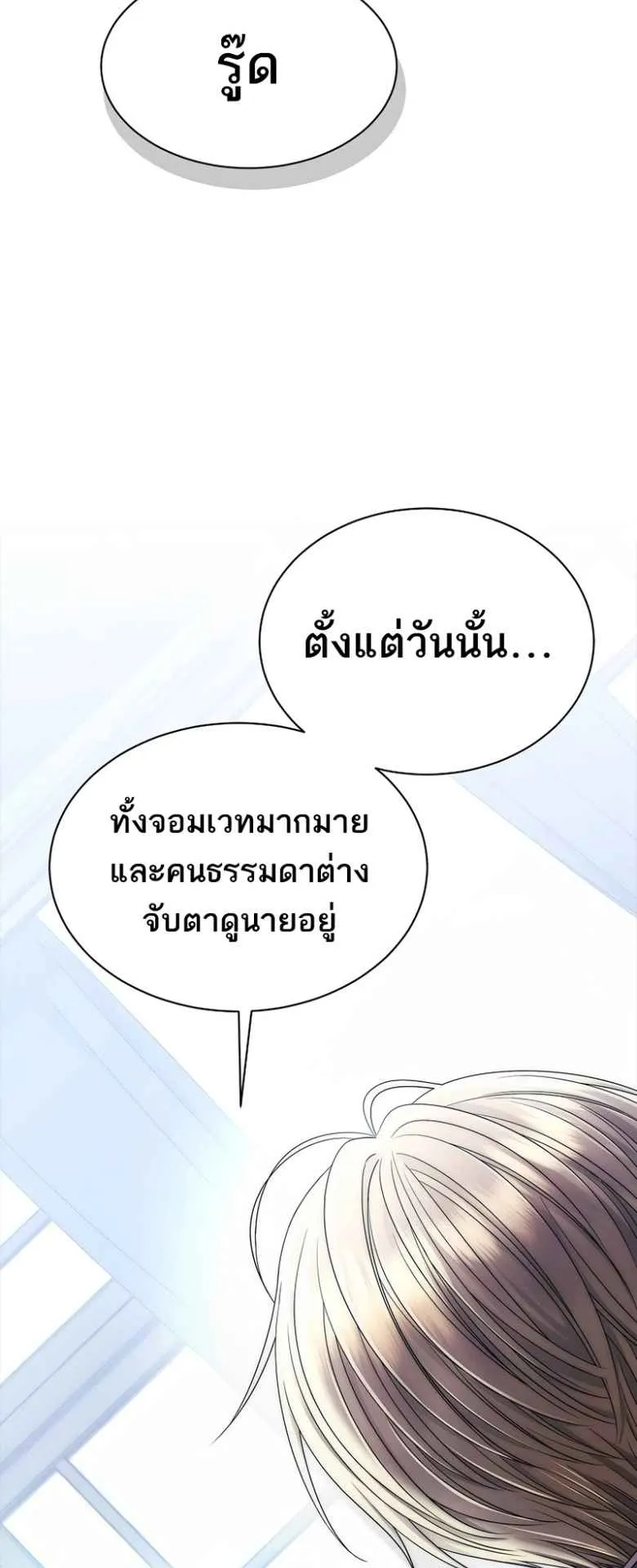 Black Haze ตอนที่ 2 หน้า 52