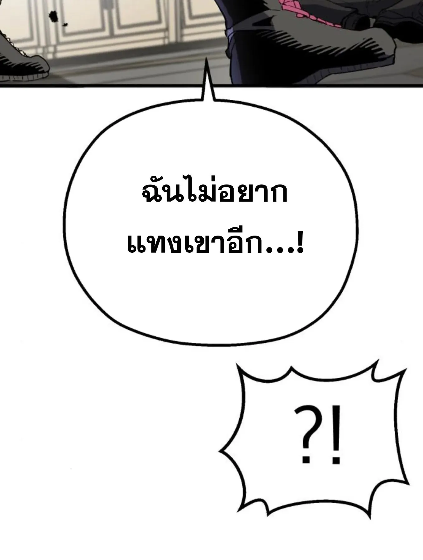 The Hero of the Heart Sword ตอนที่ 4 หน้า 16